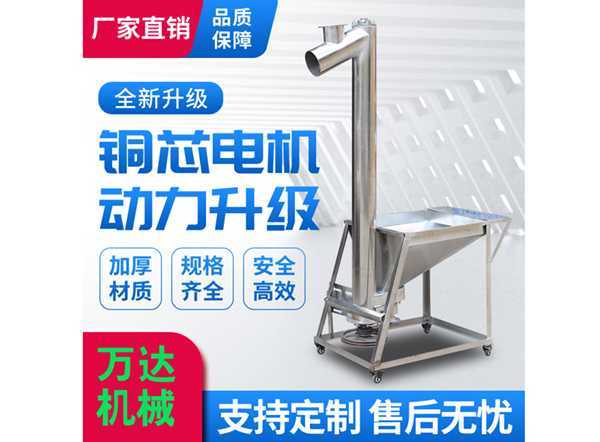 LS型、GX型螺旋輸送機(jī)