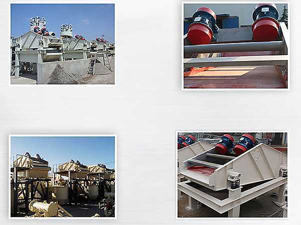 ZSM、DSM系列脫水振動(dòng)篩